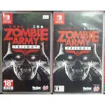 【全新現貨】NS SWITCH遊戲 ZOMBIE ARMY：TRILOGY 殭屍部隊 三部曲 中文版 第三人稱射擊遊戲