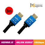 【NUGENS 捷視科技】HDMI 2.0傳輸線 公對公3M