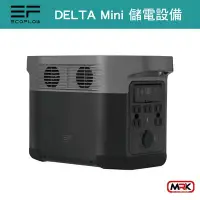 在飛比找Yahoo!奇摩拍賣優惠-【MRK】Delta Mini EcoFlow 戶外電源 大