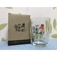 在飛比找蝦皮購物優惠-台啤 台灣啤酒 進來坐坐吧 啤酒杯