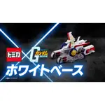 【頑R】現貨 代理版 TAKARA TOMICA 多美小汽車 鋼彈 白色基地 木馬號