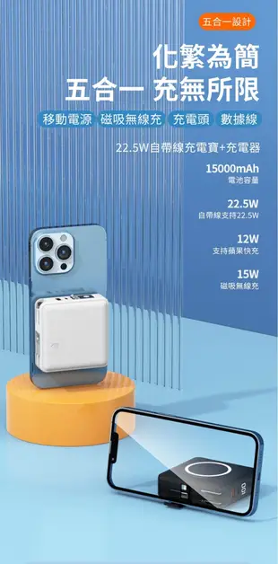 第八代 方型 磁吸式行動電源 自帶插頭自帶線行動電源 無線快充22.5W快充隱藏式支架充電寶 全方位 (6.3折)