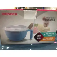 在飛比找蝦皮購物優惠-旺德WONDER手動冰淇淋機WH-M03C