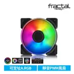 【FRACTAL DESIGN】 PRISMA AL-12 PWM ARGB 12CM風扇