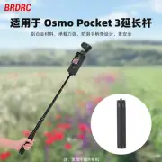 For Insta360 x3 Tripod For DJI OM4SE Extension Rod OM5 POCKET3