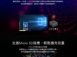 ECS精英 LIVA Q2 雙核零分貝迷你電腦 N5000/4G/64G/Win10Pro 95-695-ND9A45