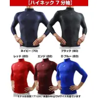 在飛比找蝦皮購物優惠-SSk 日本製 七分袖緊身衣 日本進口