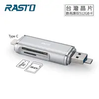 在飛比找myfone網路門市優惠-RASTO RT6 Type C+Micro+USB 三合一