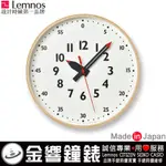 {金響鐘錶}現貨,LEMNOS FUN PUN M,公司貨,蒙特梭利,兒童設計學習鐘,掛鐘,時鐘,MONTESSORI