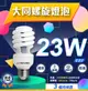 大同 TATUNG 螺旋 23W 螺旋燈泡 麗晶 省電燈泡 110V E27 （白光/黃 (8.4折)