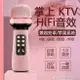 藍芽話筒音響一體麥克風手機唱歌全民k歌神器無線兒童通用ktv擴音 快速出貨 果果輕時尚 全館免運