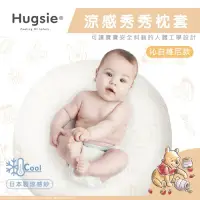 在飛比找蝦皮購物優惠-二手 Hugsie寶寶安撫秀秀枕套 沁白維尼款（近新）