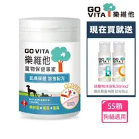 在飛比找momo購物網優惠-【GoVita 樂維他】肌膚保健加強配方55顆+送寵物沐浴乳