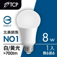 在飛比找momo購物網優惠-【TCP】LED 節能燈泡大特賣-8W白光(買六送六)