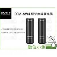 在飛比找PChome商店街優惠-數位小兔【SONY ECM-AW4 藍芽無線麥克風】公司貨 