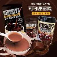 在飛比找蝦皮購物優惠-韓國直送！HERSHEY'S巧克力可可沖泡粉 杯裝&盒裝 雪