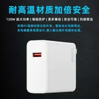 在飛比找ETMall東森購物網優惠-迪姆通120W充電器適用紅米k50Pro充電器頭120W瓦極