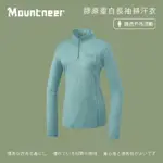 【MOUNTNEER 山林】女膠原蛋白長袖排汗衣-碧綠-51P06-62(T恤/女裝/上衣/休閒上衣)