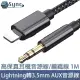 【UniSync】Lightning轉3.5mm公 AUX高保真耳機音源轉接線/編織線 1M