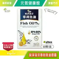 在飛比找樂天市場購物網優惠-元氣健康館 GooD Health 純淨海洋專利魚油膠囊 6