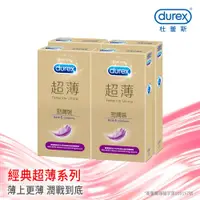 在飛比找ETMall東森購物網優惠-Durex杜蕾斯-超薄勁潤裝衛生套5入X4盒