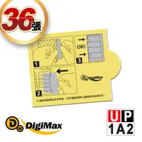 在飛比找PChome24h購物優惠-DigiMax★UP-1A2 『電子捕蚊燈』靜音型光誘導捕蚊