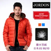 在飛比找momo購物網優惠-【JORDON 橋登】WINDSTOPPER防風蓄暖羽絨外套