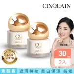 【CINQUAIN 思珂】活氧青春防曬素顏霜2入