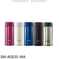 在飛比找樂天市場購物網優惠-送樂點1%等同99折★象印【SM-AGE35-WA】350c