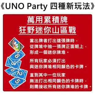 UNO Party 桌遊卡牌組 遊戲卡 卡牌 桌遊 益智遊戲 日本正版【135769】 (4.7折)