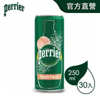 在飛比找momo購物網優惠-【Perrier 沛綠雅】氣泡天然礦泉水水蜜桃風味鋁罐250