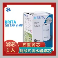 在飛比找蝦皮商城精選優惠-效期最新最優惠 $763起 德國 Brita on tap 