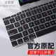 macbook適用蘋果電腦14寸macbook pro鍵盤膜13 16筆記本Air13.3英寸貼膜mac保護膜macbo