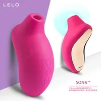 在飛比找樂天市場購物網優惠-【現貨+贈潤滑液 】瑞典LELO SONA索娜 首款聲波吮吸