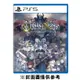 【PS5】聖獸之王 一般版《中文版》