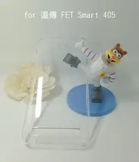 在飛比找Yahoo!奇摩拍賣優惠-＊PHONE寶＊遠傳 FET Smart 405 羽翼水晶保