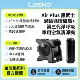 在飛比找遠傳friDay購物精選優惠-【美國 Lasko】AirSmart黑武士渦輪循環風扇 電風