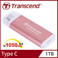 在飛比找PChome24h購物優惠-Transcend 創見 ESD300P Type C 1T