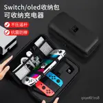 SWITCH 收納包 任天堂SWITCH收納包SWITCHOLED保護套SWITCHLITE全套大容量 HKDV