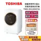 TOSHIBA 東芝 TWD-DH130X5TA (領券折) 洗脫烘滾筒洗衣機 12KG+7KG 變頻洗衣機 保固10年