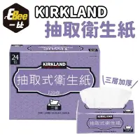 在飛比找蝦皮購物優惠-costco 好市多衛生紙 衛生紙 抽取式 科克蘭 KIRK