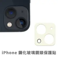 在飛比找蝦皮商城優惠-鏡頭保護貼 鏡頭貼適用iPhone 15 14 13 12 