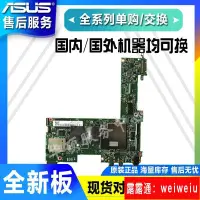 在飛比找露天拍賣優惠-現貨华硕ASUS T100TAL T100TAS T100T