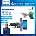 【PHILIPS 飛利浦】SONICARE 鑽白極淨智能鑽石音波震動牙刷/電動牙刷-絢光銀HX9924/42