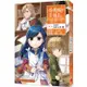 小書痴的下剋上：為了成為圖書管理員不擇手段【漫畫版】第一部 沒有書，我就自己做！（4）