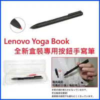 在飛比找Yahoo!奇摩拍賣優惠-LENOVO Yoga Book yogabook Real