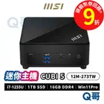 MSI 微星 CUBI 5【迷你主機】12M-273TW【桌上型電腦】商務主機 小主機 16G 1TB MSI686