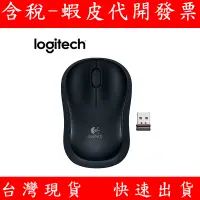 在飛比找蝦皮購物優惠-全新 含稅 羅技 Logitech B175 無線滑鼠 無限