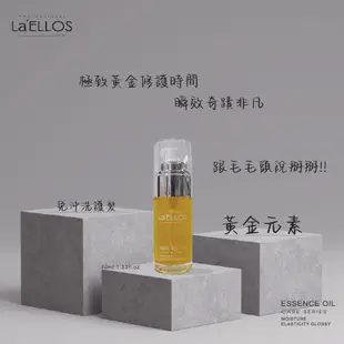 La'ELLOS 黃金元素 40ml (5折)