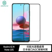 在飛比找ETMall東森購物網優惠-NILLKIN Redmi 紅米 Note 10S/Note